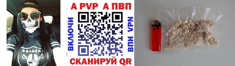 A-PVP VHQ  Дмитровск 