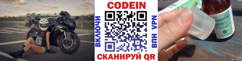 Кодеиновый сироп Lean Purple Drank Дмитровск