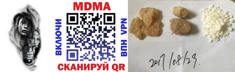 МДМА Molly  Дмитровск 