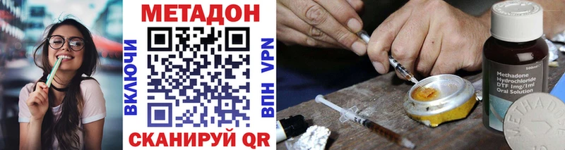 Метадон VHQ  наркошоп  Дмитровск 